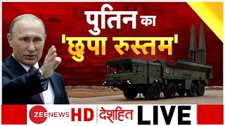 Deshhit: पुतिन का 'छुपा रुस्तम' | Russia-Ukraine War | Ukraine Under Attack | Vladimir Putin News