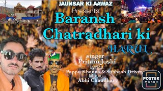 Baransh ChatraDhari Chalda maharaj harul | Latest Jaunsari harul | Pritam Joshi | Pappu Khanna| 2023