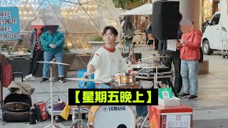 2025/01/29(三)大年初一💖【星期五晚上】🥁李科穎KE-爵士鼓🎶信義 ATT 4 Fun 天橋下(鄰近松智路)街頭演出🌞