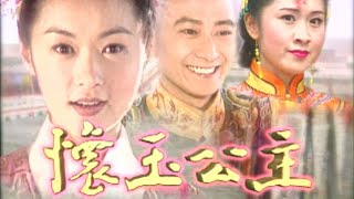 懷玉公主Princess Huai Yu ｜ EP88