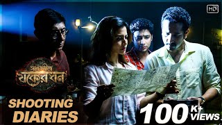 Sagardwipey Jawker Dhan | Shooting Diaries | Parambrata | Koel | Gaurav| Sayantan Ghosal