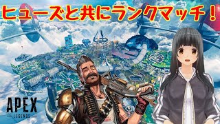 【Apex Legends】【参加歓迎】今日もヒュー活！プラチナ帯Ⅳから抜け出したい配信！ しぐれの配信 254