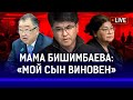 Суд по Бишимбаеву отменили из-за Байжанова? Процесс затягивают специально? | Нукенова, присяжные