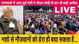 Salabatpura || Punjab || नशों से नौजवानों को डेरा ही बचा सकता है || Surjit Jayani