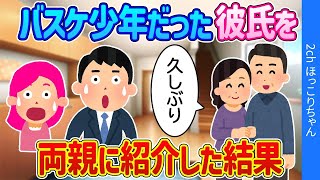 【2ch馴れ初め】青春時代をバスケットに捧げた男子と恋仲になった結果…【ゆっくり】