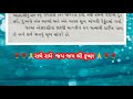 પરમા એકાદશી ની વ્રત કથા ગુજરાતી માં 🌹🌹🙏રાધે રાધે જય જય શ્રી કૃષ્ણ 🙏🌹🌹