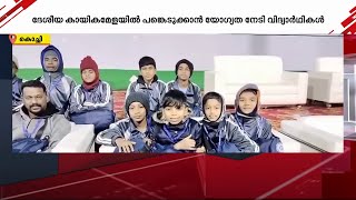 ദേശീയ കായികമേള; യോഗ്യത നേടി ജവഹർ നവോദയ വിദ്യാർത്ഥികൾ | National Games