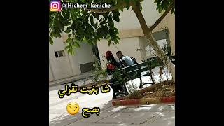 Hichem keniche/ شاهد و تعلم طريقة صيد الفراشات 🦋😁❤