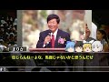 ウリスト教福音宣教会『摂理』創始者　また性的暴行で逮捕。懲役23年も刑が軽すぎる模様【ゆっくり解説】