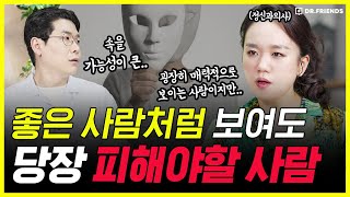 매번 세상 탓, 상황 탓을 하는 사람들의 숨겨진 진짜 심리 | 피해자 코스프레 하는 사람을 조심해야 하는 이유