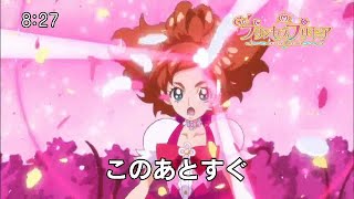 【Go!プリンセスプリキュア】 「このあとすぐ」全話まとめ【Go! Princess PreCure Junctions】