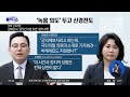 핫3 ‘경기도 법카’ 법정서 공방…‘녹음 의도’ 두고 신경전도 김진의 돌직구쇼