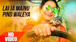 Lai Ja Mainu Pind Waleya (Full Song) | Satwinder Bitti Ft.Sukhpal Sukh | Latest Punjabi Song 2016