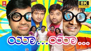 Ya Yaa (2023) Kannada Full Movie Movie | Santhanam | Shiva | Sai Dhanshika | Kannada New Movies 8K