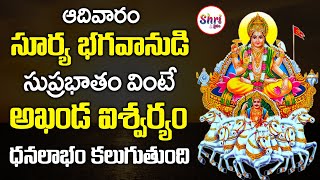 Surya Ashtakam | Popular Bhakti Special Songs | Telugu Best Surya Bhagavan Songs | Shritv Daivam