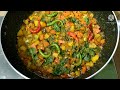 সবজি দিয়ে চিংড়ি মাছ রান্না vegetable with prawns sobgi chingri recipe পাঁচমিশালি সবজি রেসিপি।