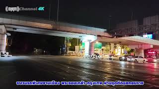 ขบวนรถพิเศษโดยสาร พระจอมเกล้า-กรุงเทพ(หัวลำโพง) ณ จุดตัดแยกยมราช (18-5-2566)