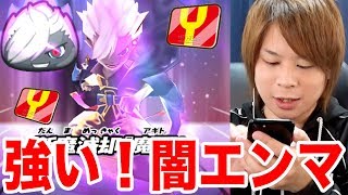 妖怪ウォッチ3 スキヤキ 4 0 キス連発 モテモテの ケータ編