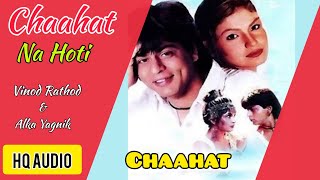 Chaahat Na Hoti | Alka Yagnik, Vinod Rathod | Chaahat | Shah Rukh Khan, Pooja Bhatt | Sangeetmahal