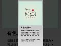 koi logo design 錦鯉logo設計 eelogo.com