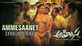 Ammesaaney Video Song | Ahimsa Film | Mangli | Namrita Malla | Abhiram | Teja | Latest Telugu Song