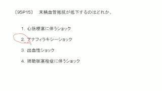 看護師国家試験過去問｜95回午後15｜吉田ゼミナール