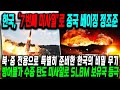 방어 불가 수중 탄도 미사일 ㅣ SLBM 보유국이 된 대한민국!