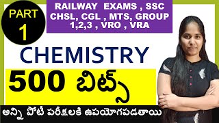 TOP 500 CHEMISTRY BITS IN TELUGU || FOR ALL COMPETITIVE EXAMS