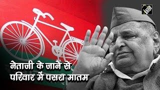 शोक में डूबा Mulayam Singh Yadav का गांव Saifai, लोगों के मुंह से नहीं निकल रहे हैं शब्द