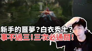 【小超梦黑神話·悟空-精華】這就是菁英理解？新手的噩夢？白衣秀士？事不過三罷了！三次機會必通關！ |S14 Best top lane in China and Korea