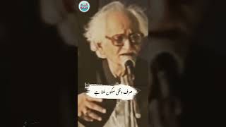 Saqi Amrohvi Poetry Status | Urdu Gazal | Legendary poet | Trending Poetry | Heart Touching Shayari