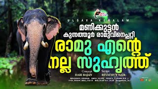 MariyadhaRamu3|Kunnathur Ramu|Kerala elephant|Kunnathoor Ramu|Ulsavakeralam-Ramu is my friend|EPI 36