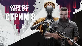 Замок в СЕСТРИНСКУЮ корпус 7 нижний ☠ Atomic Heart