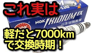 【イリジウム】全てが長寿命タイプではない！見分け方と調べ方