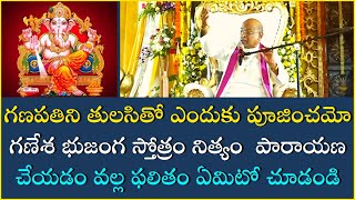 గణేశ భుజంగ స్తోత్రం Part-4 | Ganesha Bhujanga Stotram | Garikapati Narasimha Rao Latest Speech