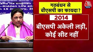 Dangal: 2024 में अकेले लड़ेगी BSP | Mayawati Vs Akhilesh Yadav | INDIA Alliance | Chitra Tripathi