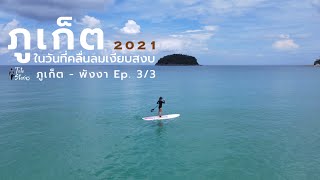 Phuket Kata beach Phuket in quite day Phuket - Phang Nga trip Ep.3/3 Toto Stories