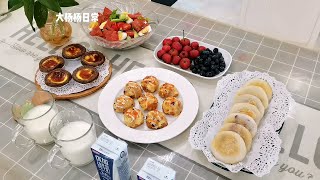 家有小学生上学，坚持早起给孩子做早餐，今天的早餐有香甜软糯的芝士紫薯饼，焦香可口的肉松饭团，可可味的蛋挞，都是孩子爱吃的～