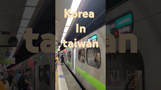 Korea in taiwan . 대만속 한국 현대  #대만여행 #koreaintaiwan #korea     #현대 #taiwan #taipei #taiwankorea