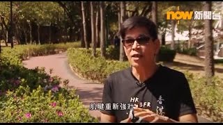 NOW杏林在線 訪問盧松昌赤足跑心得：天生就會跑？ [赤足盧SIR教室]