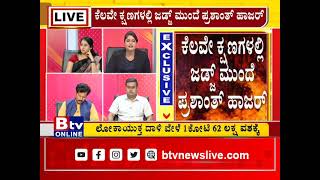 ಶಾಸಕರ ಪುತ್ರ ಪ್ರಶಾಂತ್​​ನನ್ನ ಅರೆಸ್ಟ್​​ ಮಾಡಿದ ಲೋಕಾಯುಕ್ತ ಪೊಲೀಸರು!