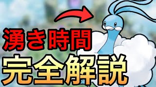 【90%の人が知らない】今更聞けない「チルタリス」の湧き時間について徹底解説します【ポケモンユナイト】