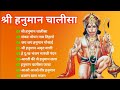 श्री हनुमान चालीसा Hanuman Chalisa I GULSHAN KUMAR I HARIHARAN, Full HD Video, Shree Hanuman Chalisa