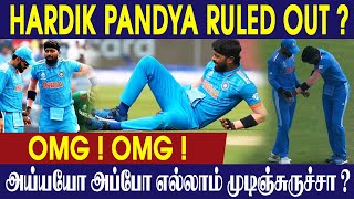 Hardik Pandya suffers injury scare against Bangladesh || #indvsban  || #CRICZIP