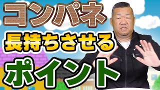 屋根を支える屋根下地「コンパネ」の寿命と劣化を防ぐコツ【大阪府吹田市　マックスリフォームチャンネル】