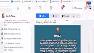 അധ്യാപകരെ അവഹേളിച്ചവരെ കണ്ടെത്തി; നാല് പേരും പ്ലസ് ടു വിദ്യാര്‍ഥികൾ| Online Classes Teachers case