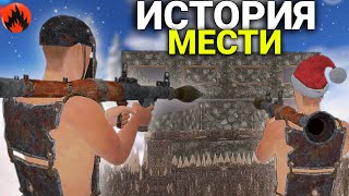 ИСТОРИЯ о МЕСТИ КЛАНУ ! ЗАРЕЙДИЛИ ОСТРОВ в | Oxide: Survival island