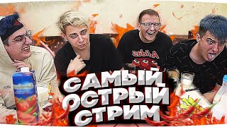 ЭВЕЛОН ПРОБУЕТ САМЫЕ ОСТРЫЕ ОРЕШКИ ft. MOKRIVSKYI KAMIKPRO ZLOYLIVE | EVELONE