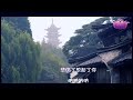 想起了你 伊人 主唱 【程响 原唱】中国风唯美mv 动态歌词lyrics 【色即是空的空空】