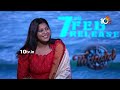 సినిమా కోసం జిమ్మిక్కులేం చేయలేదు naga chaitanya thandel team funny interview 10tv ent